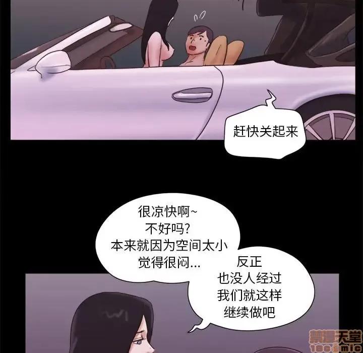 前任的陷阱 前任的陷阱 10 第71页