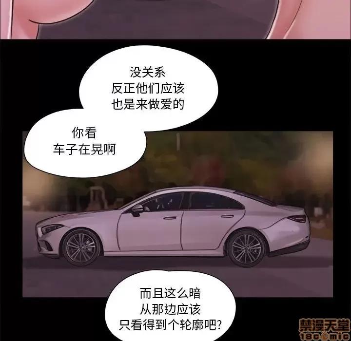 前任的陷阱 前任的陷阱 10 第74页