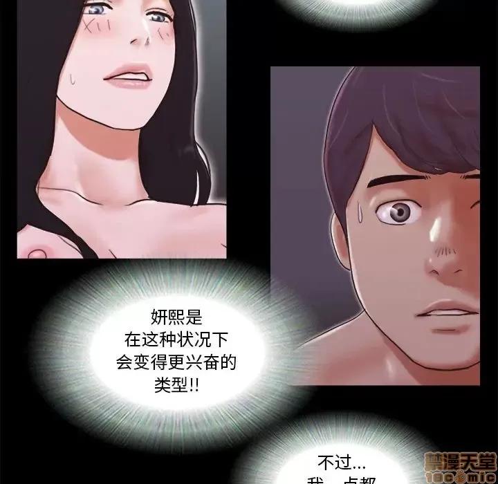 前任的陷阱 前任的陷阱 10 第77页