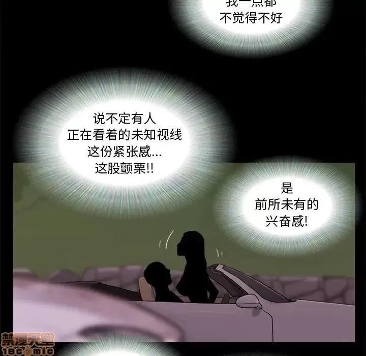 前任的陷阱 前任的陷阱 10 第78页