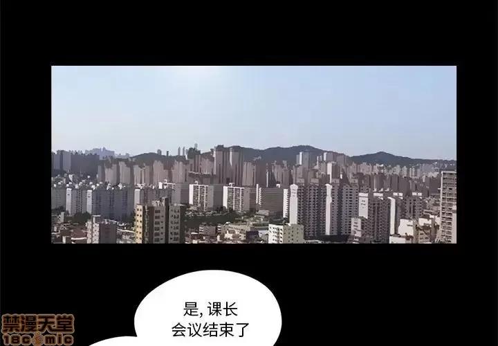前任的陷阱 前任的陷阱 11 第4页