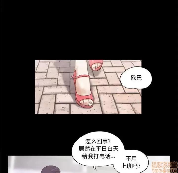 前任的陷阱 前任的陷阱 11 第10页