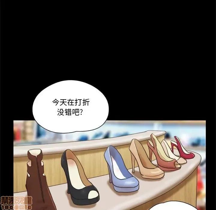 前任的陷阱 前任的陷阱 11 第29页