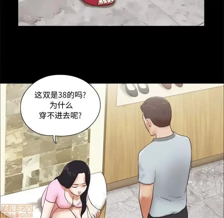 前任的陷阱 前任的陷阱 11 第33页