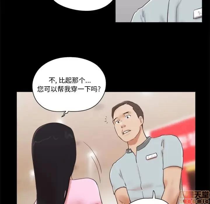 前任的陷阱 前任的陷阱 11 第36页