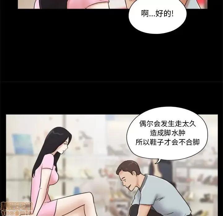 前任的陷阱 前任的陷阱 11 第37页