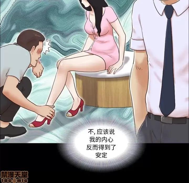 前任的陷阱 前任的陷阱 11 第45页
