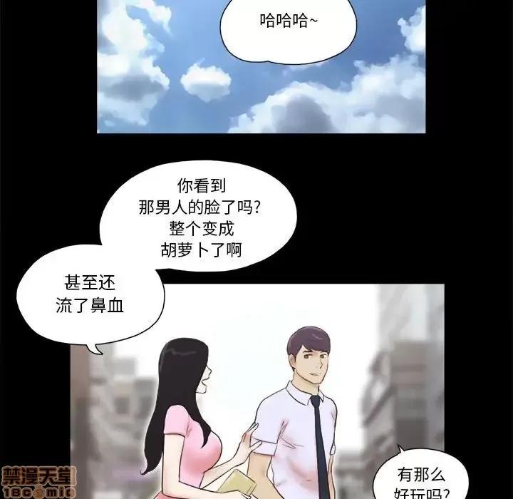 前任的陷阱 前任的陷阱 11 第48页