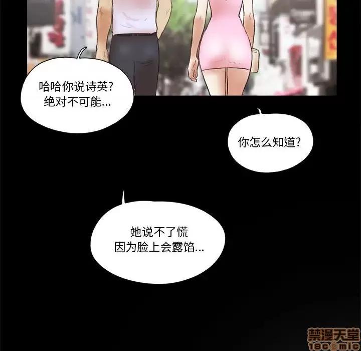 前任的陷阱 前任的陷阱 11 第55页