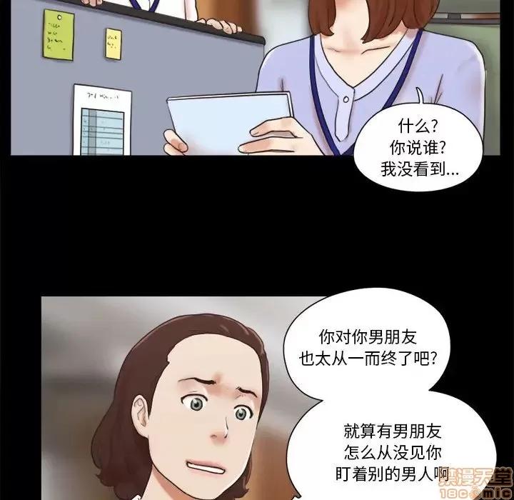 前任的陷阱 前任的陷阱 11 第60页