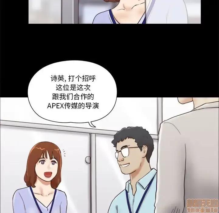 前任的陷阱 前任的陷阱 11 第64页