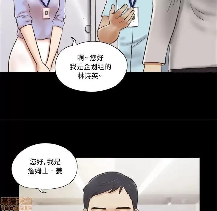 前任的陷阱 前任的陷阱 11 第65页