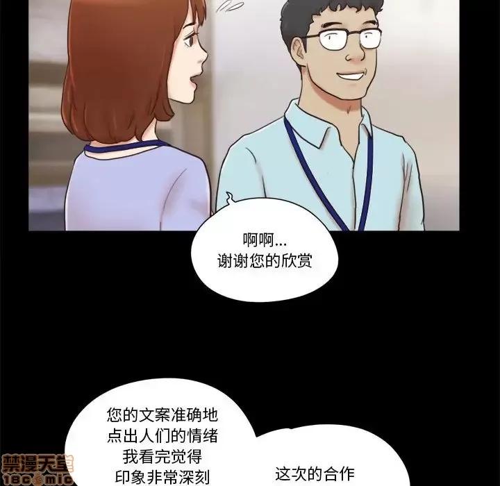 前任的陷阱 前任的陷阱 11 第68页