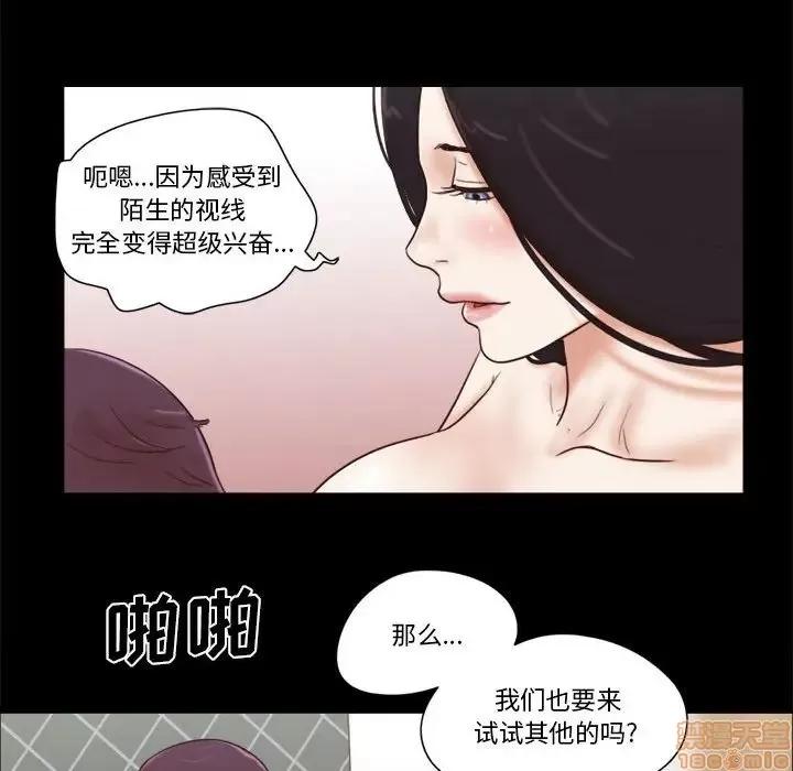 前任的陷阱 前任的陷阱 11 第76页