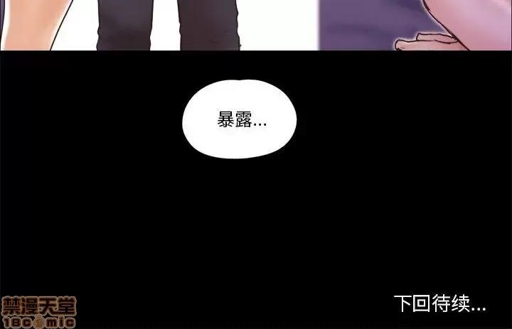 前任的陷阱 前任的陷阱 11 第79页
