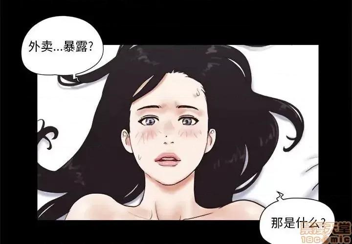 前任的陷阱 前任的陷阱 12 第4页