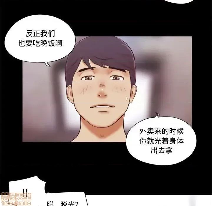 前任的陷阱 前任的陷阱 12 第5页