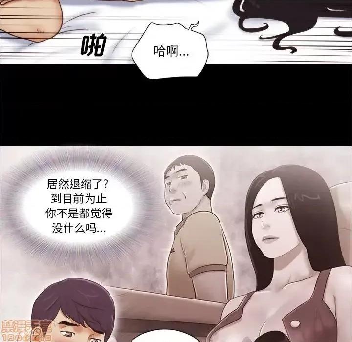 前任的陷阱 前任的陷阱 12 第10页