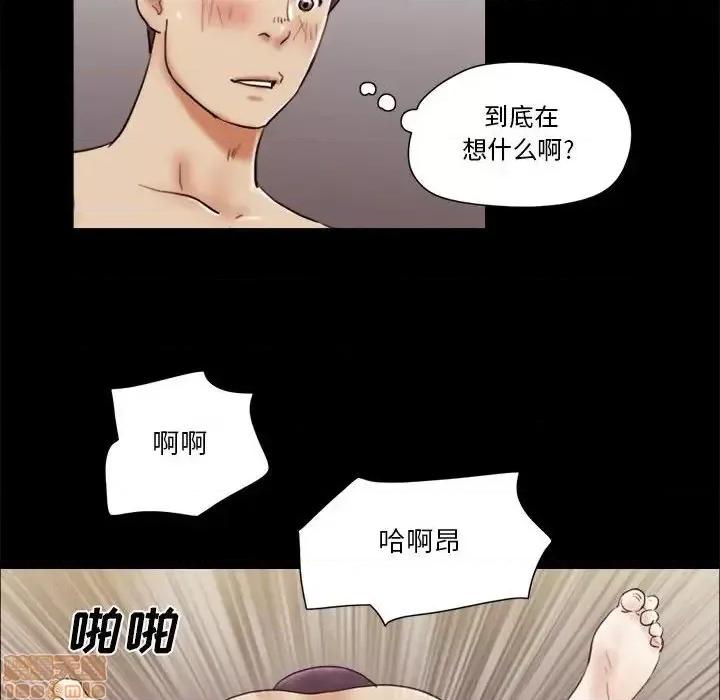 前任的陷阱 前任的陷阱 12 第13页