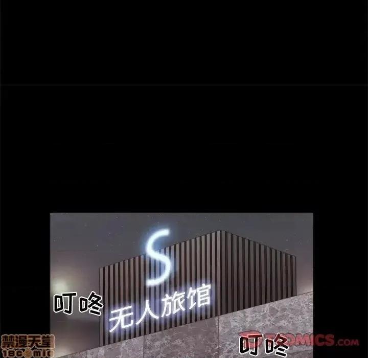 前任的陷阱 前任的陷阱 12 第16页