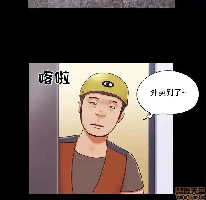 前任的陷阱 前任的陷阱 12 第17页