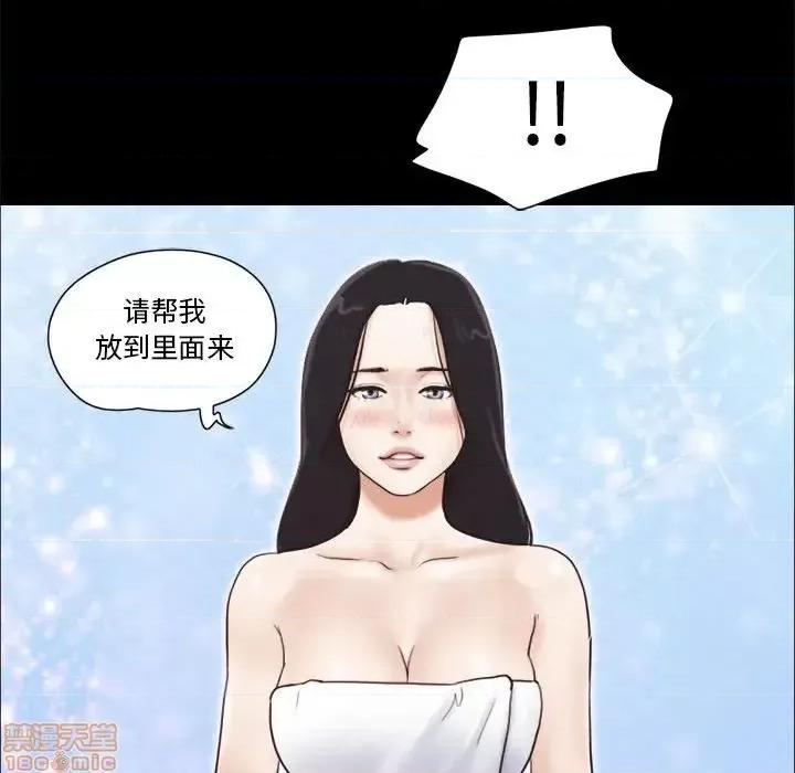 前任的陷阱 前任的陷阱 12 第18页