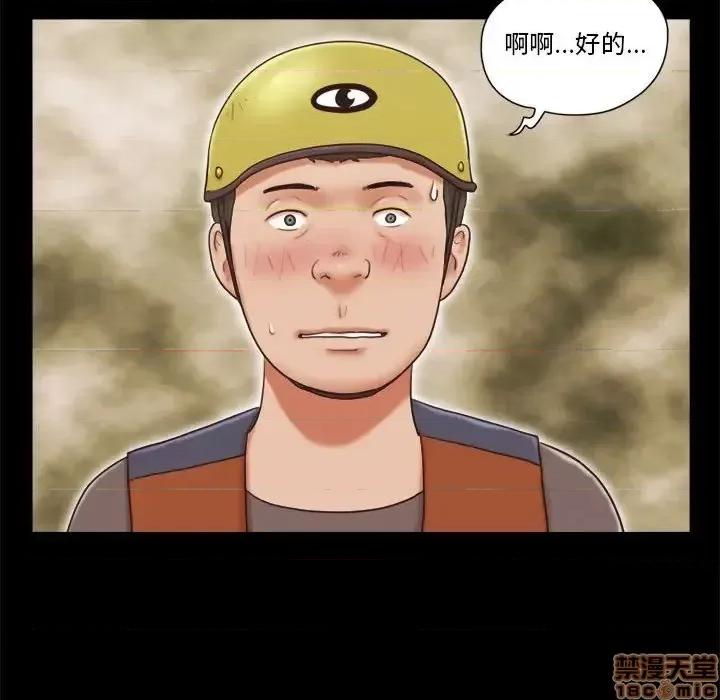 前任的陷阱 前任的陷阱 12 第20页