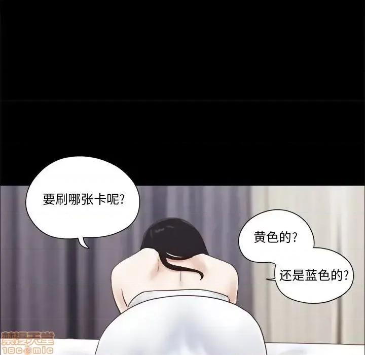 前任的陷阱 前任的陷阱 12 第23页