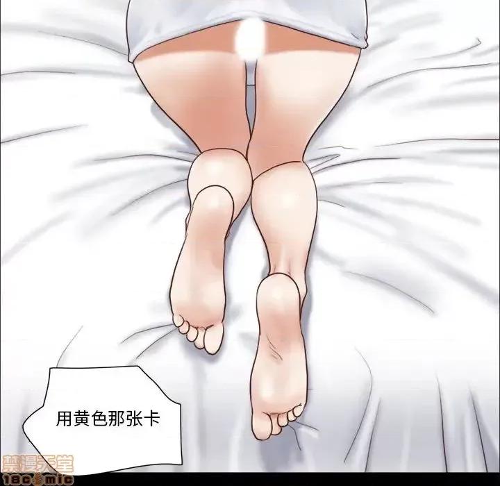 前任的陷阱 前任的陷阱 12 第24页