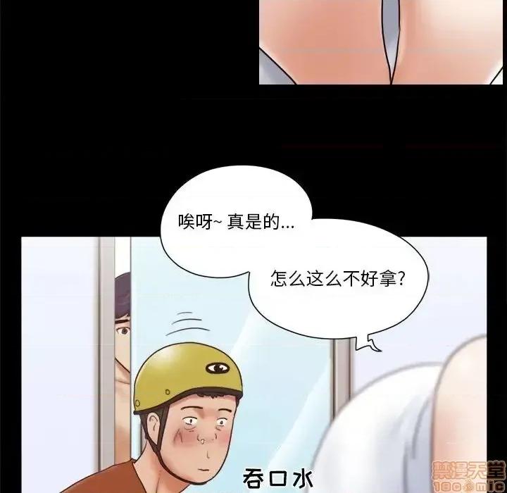 前任的陷阱 前任的陷阱 12 第26页