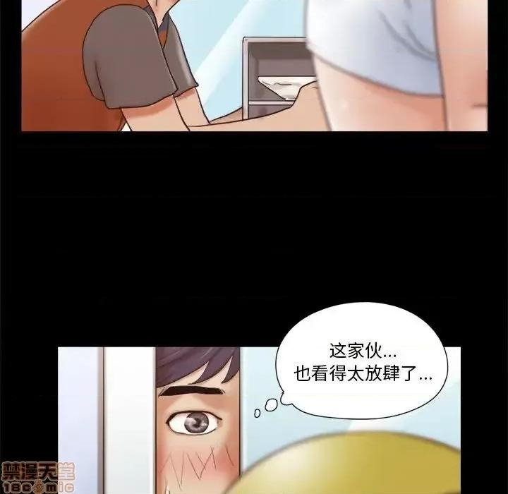 前任的陷阱 前任的陷阱 12 第27页