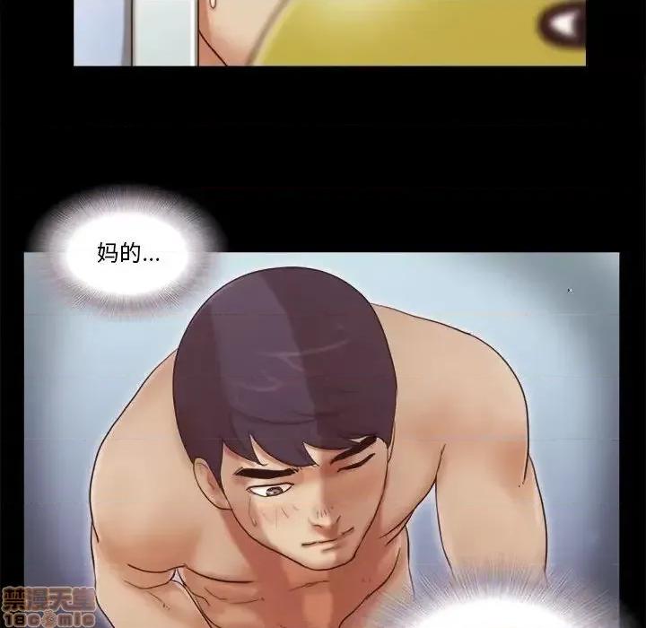前任的陷阱 前任的陷阱 12 第28页