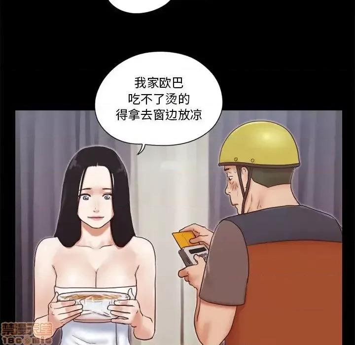 前任的陷阱 前任的陷阱 12 第31页
