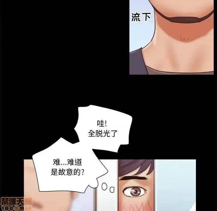 前任的陷阱 前任的陷阱 12 第36页