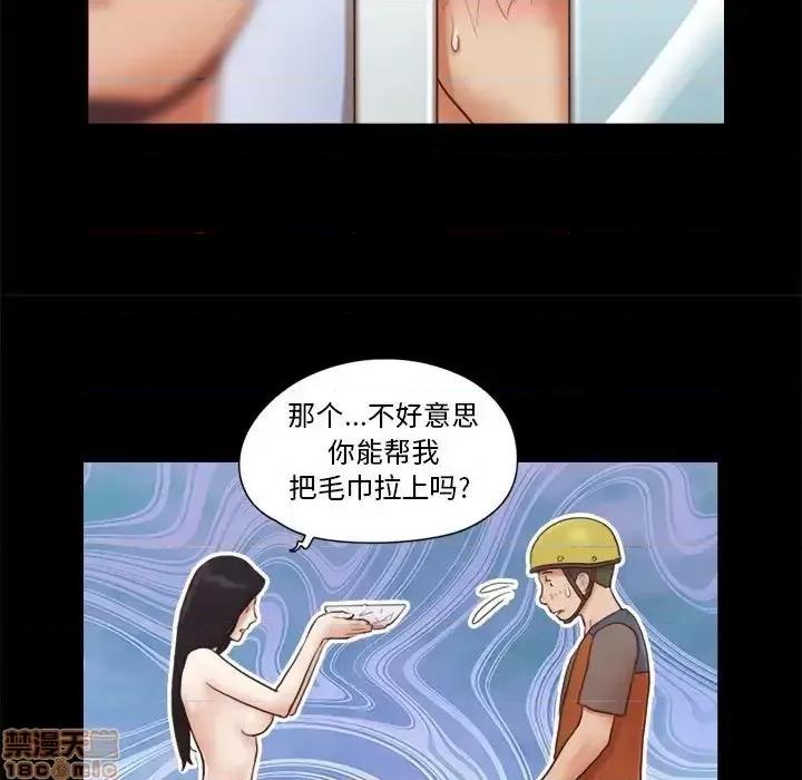 前任的陷阱 前任的陷阱 12 第37页