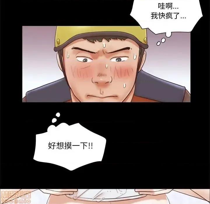 前任的陷阱 前任的陷阱 12 第40页