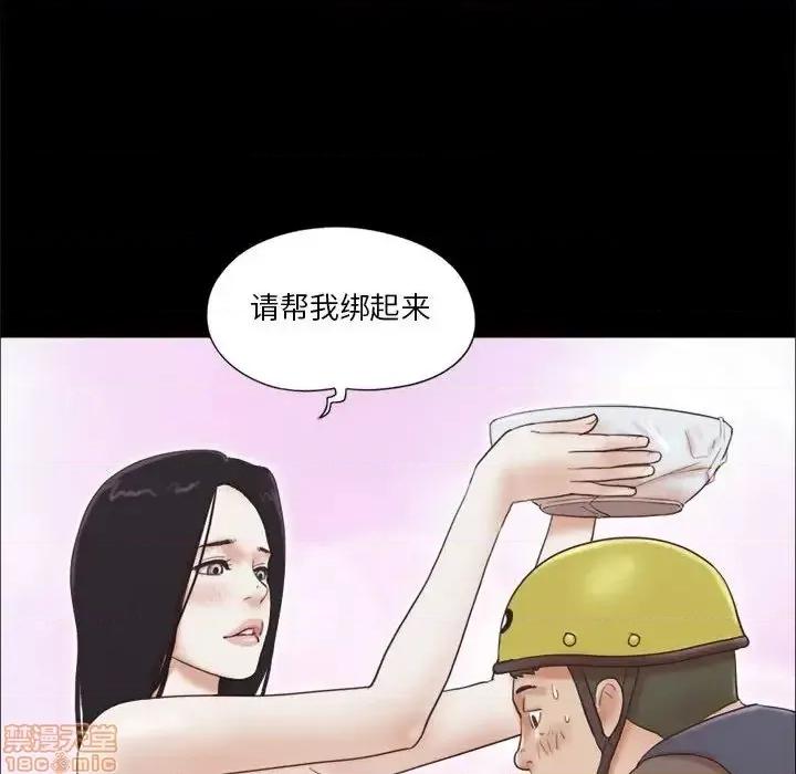 前任的陷阱 前任的陷阱 12 第42页