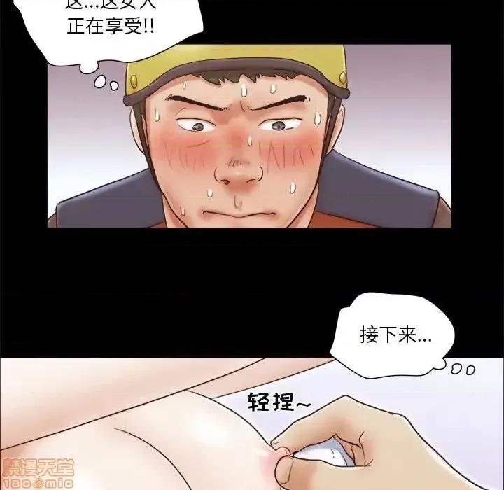 前任的陷阱 前任的陷阱 12 第48页