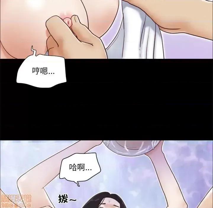前任的陷阱 前任的陷阱 12 第49页