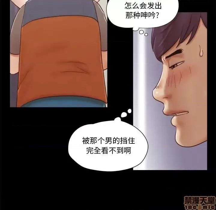 前任的陷阱 前任的陷阱 12 第52页