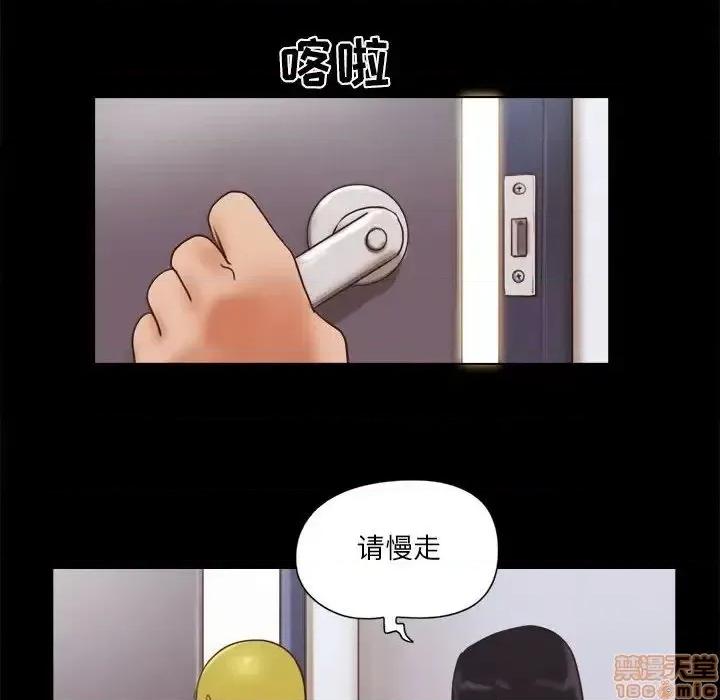 前任的陷阱 前任的陷阱 12 第55页