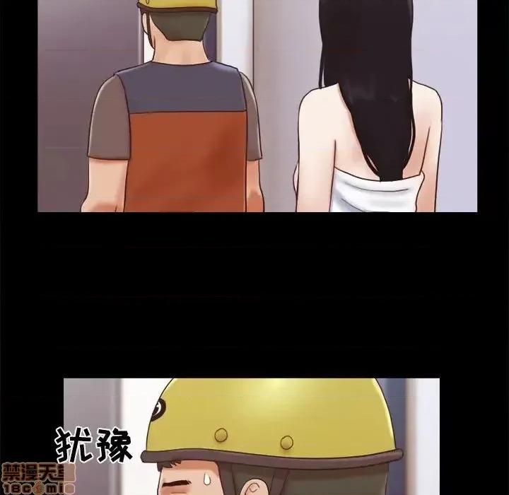 前任的陷阱 前任的陷阱 12 第56页