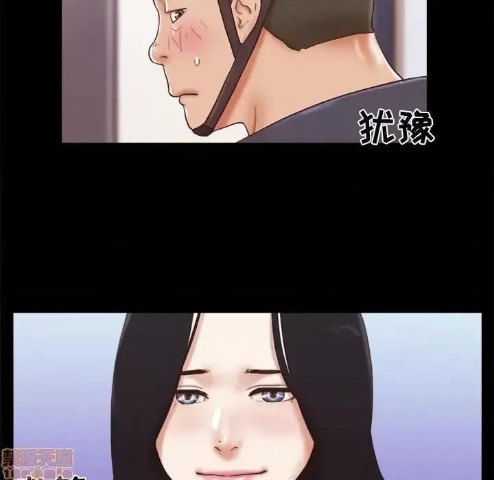 前任的陷阱 前任的陷阱 12 第57页