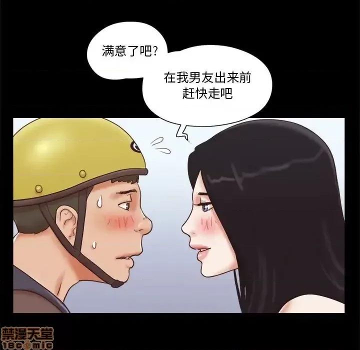 前任的陷阱 前任的陷阱 12 第63页