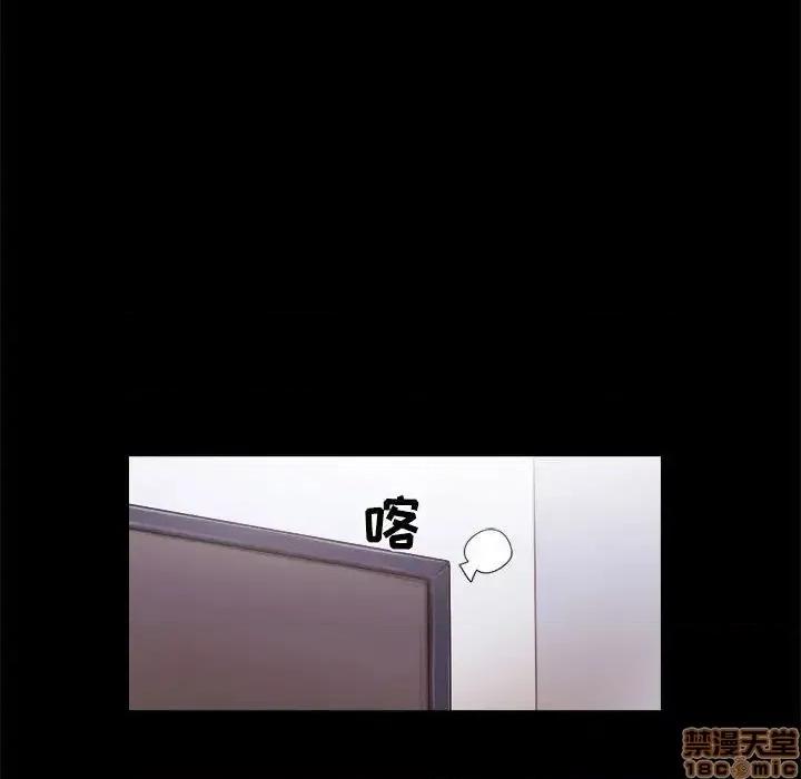 前任的陷阱 前任的陷阱 12 第64页