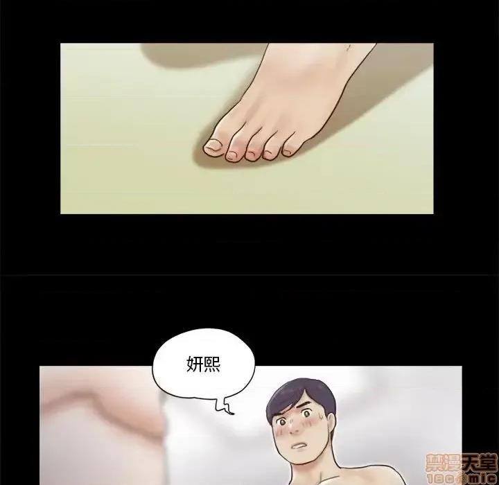 前任的陷阱 前任的陷阱 12 第65页