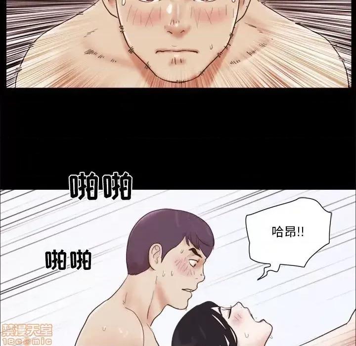 前任的陷阱 前任的陷阱 12 第68页