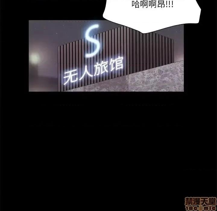 前任的陷阱 前任的陷阱 12 第71页