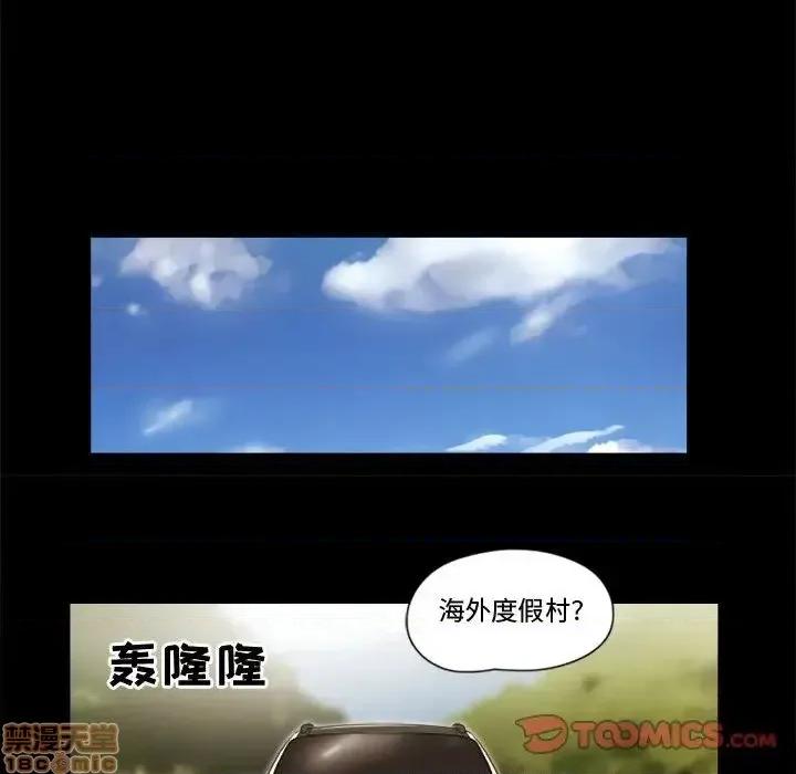 前任的陷阱 前任的陷阱 12 第72页