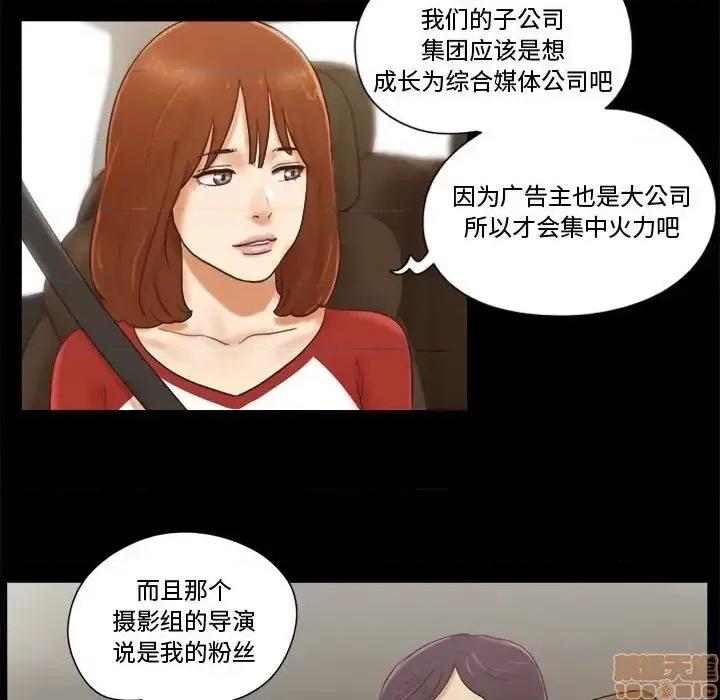 前任的陷阱 前任的陷阱 12 第75页